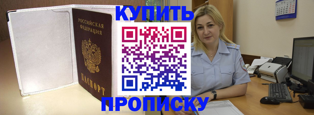 временная регистрация надежно в Новодвинске
